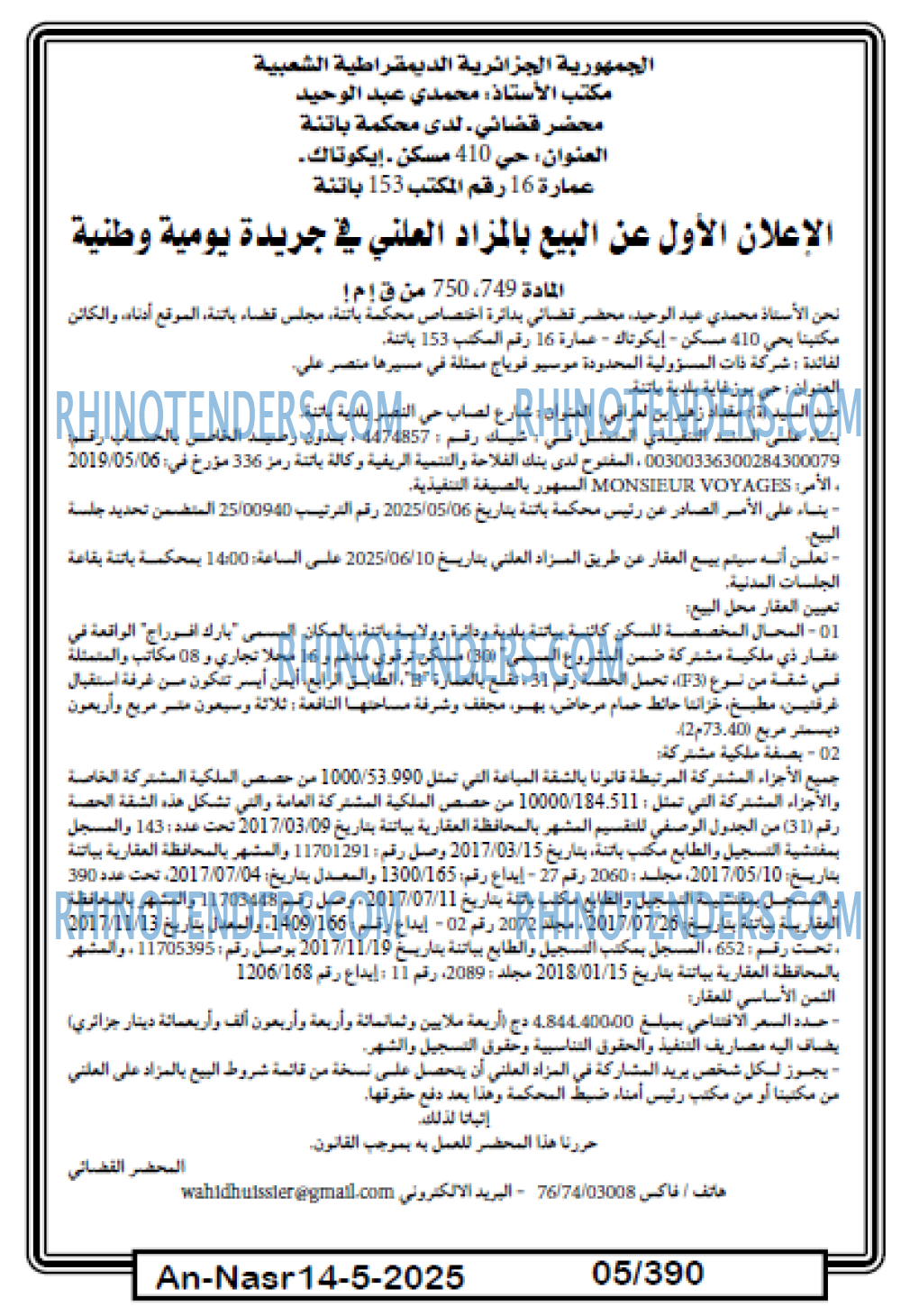 EL KHABAR