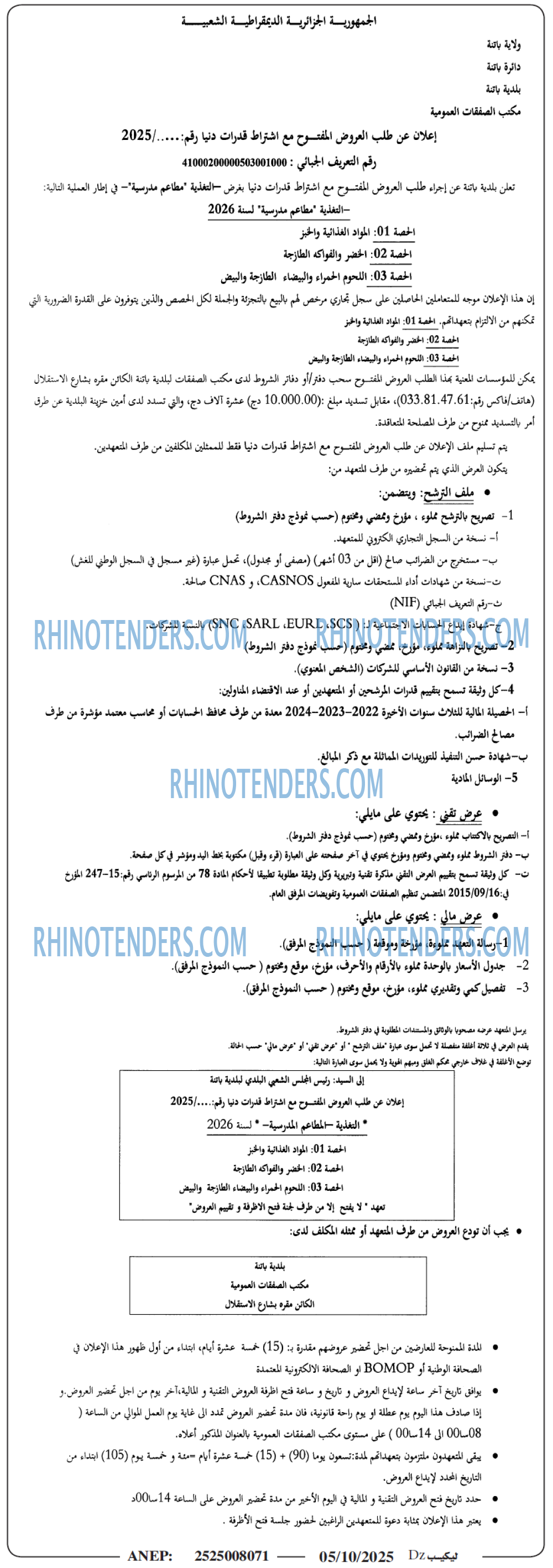 Rhinotenders