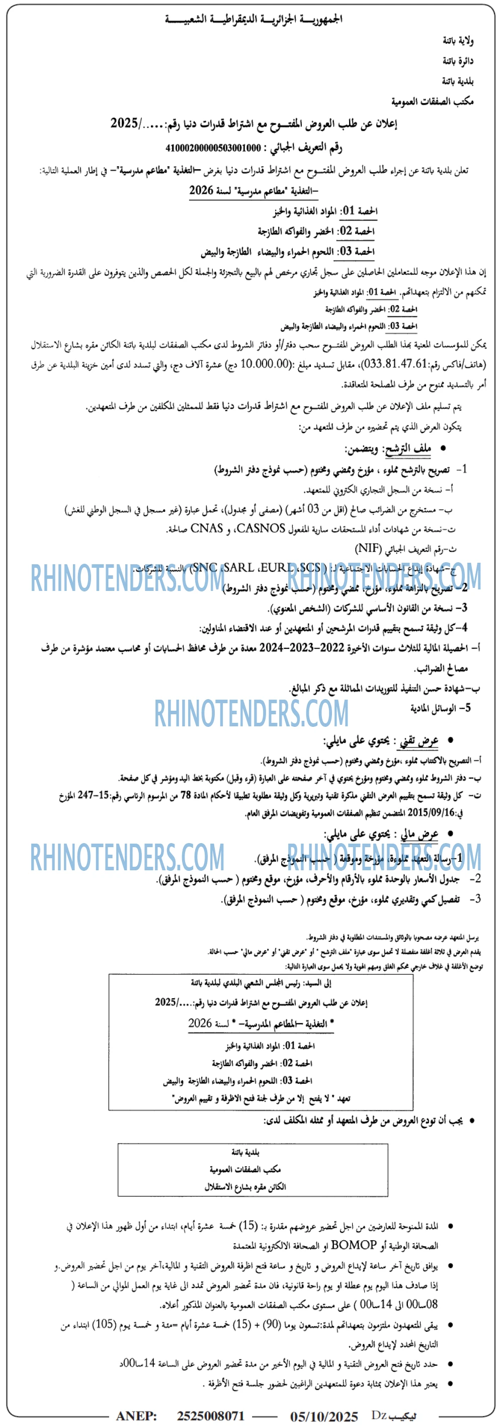 Rhinotenders