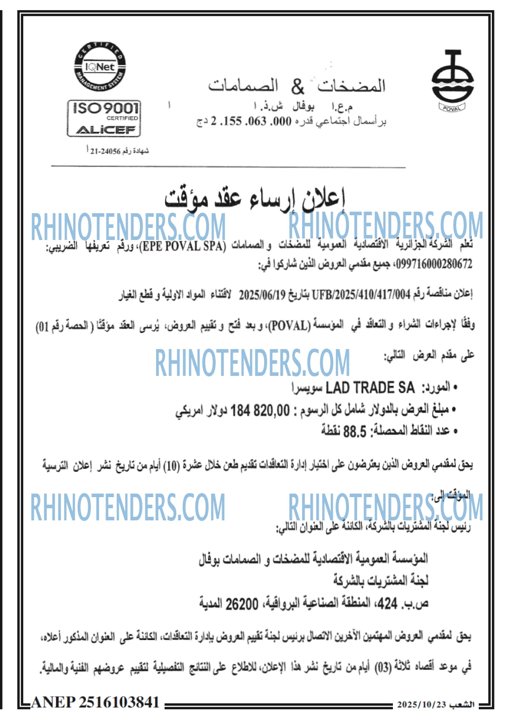 الشعب