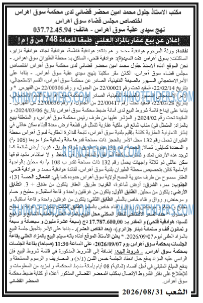 الشعب