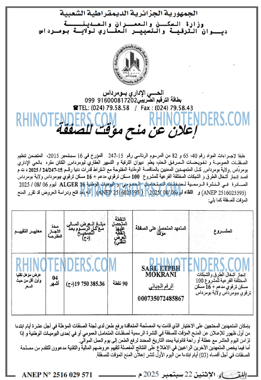 اللقاء