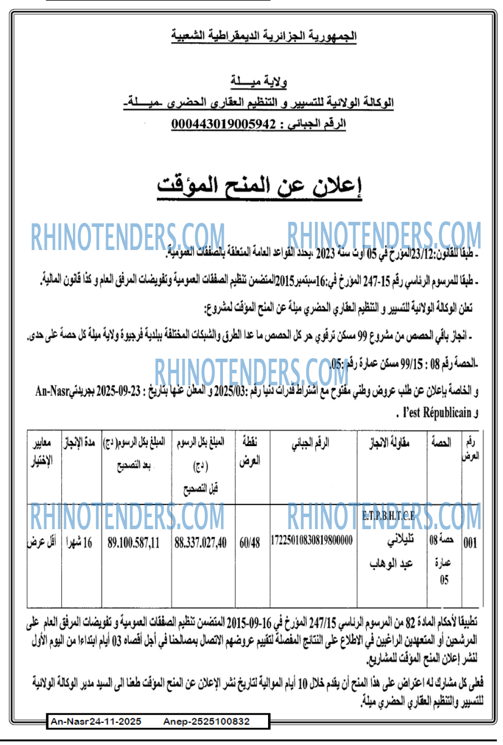 AN-NASR