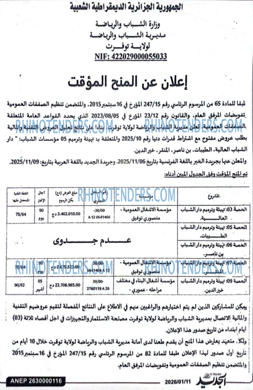 EL KHABAR