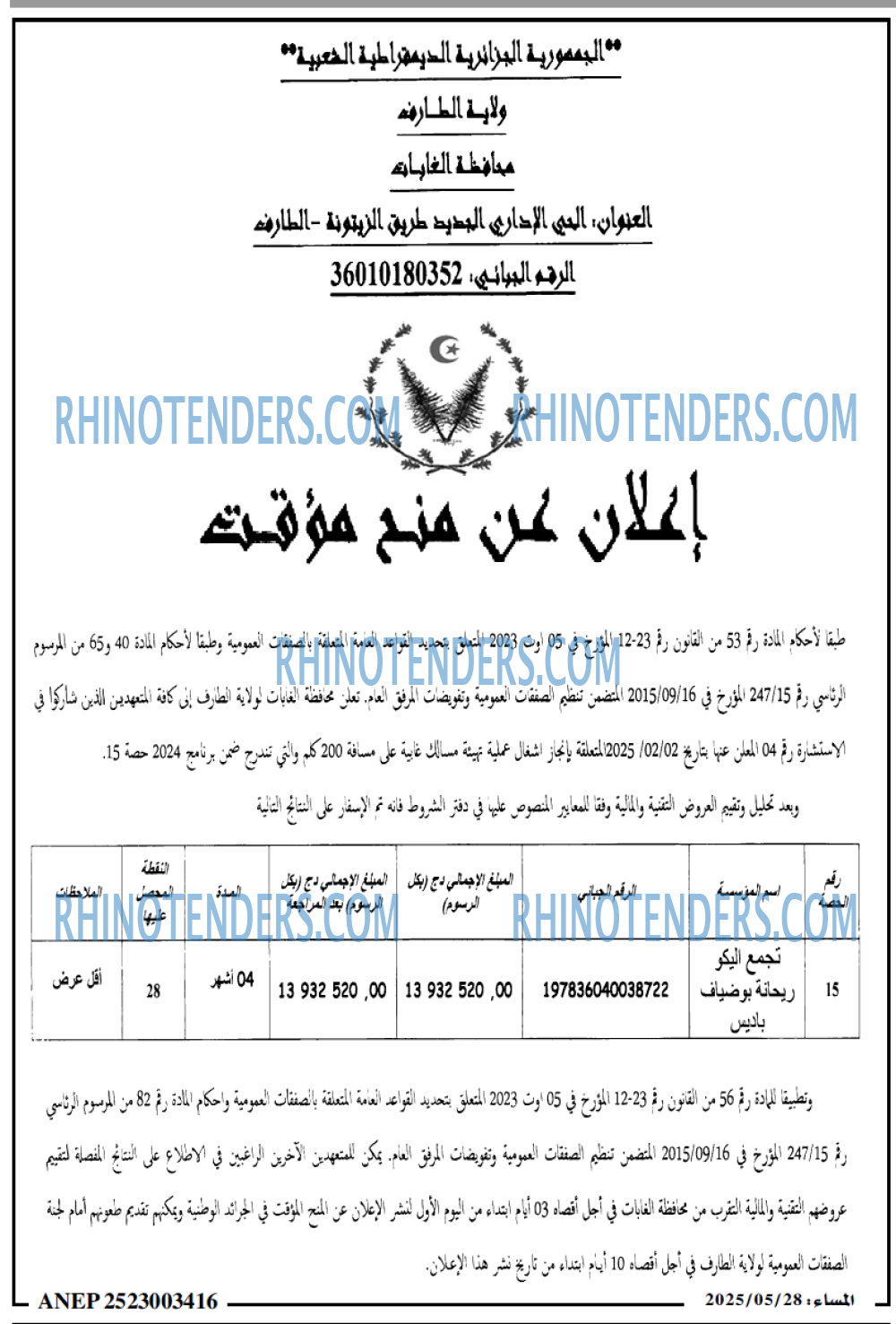 المساء