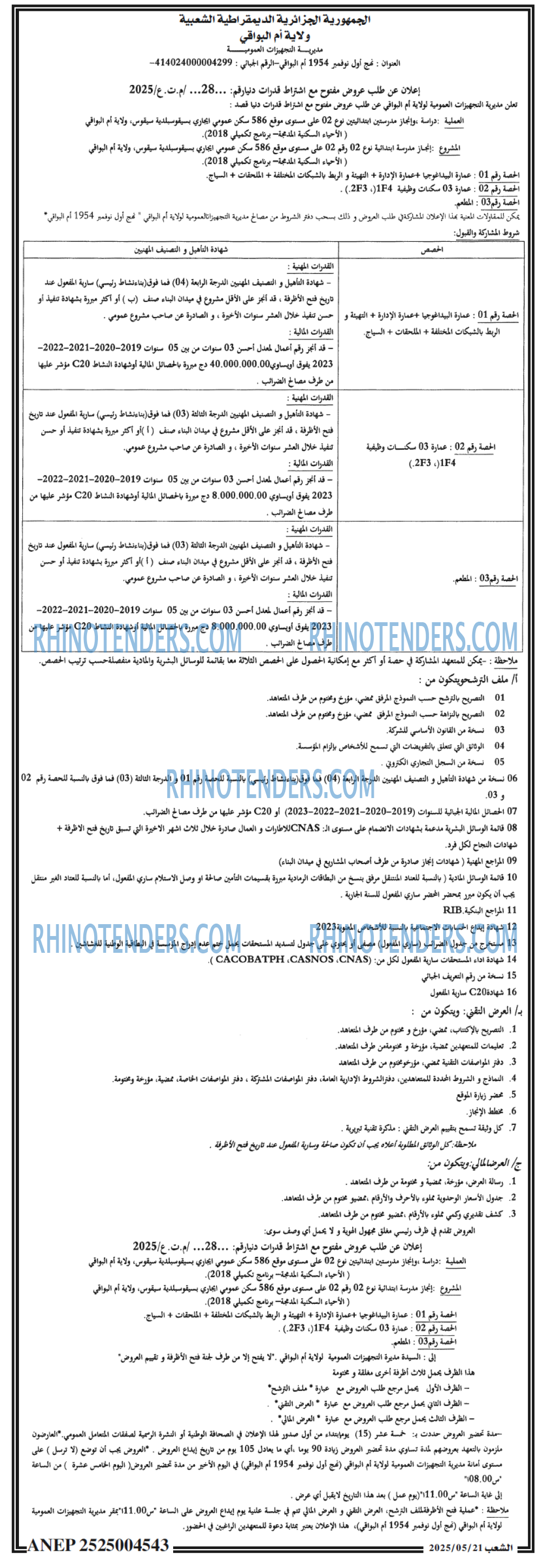 EL KHABAR
