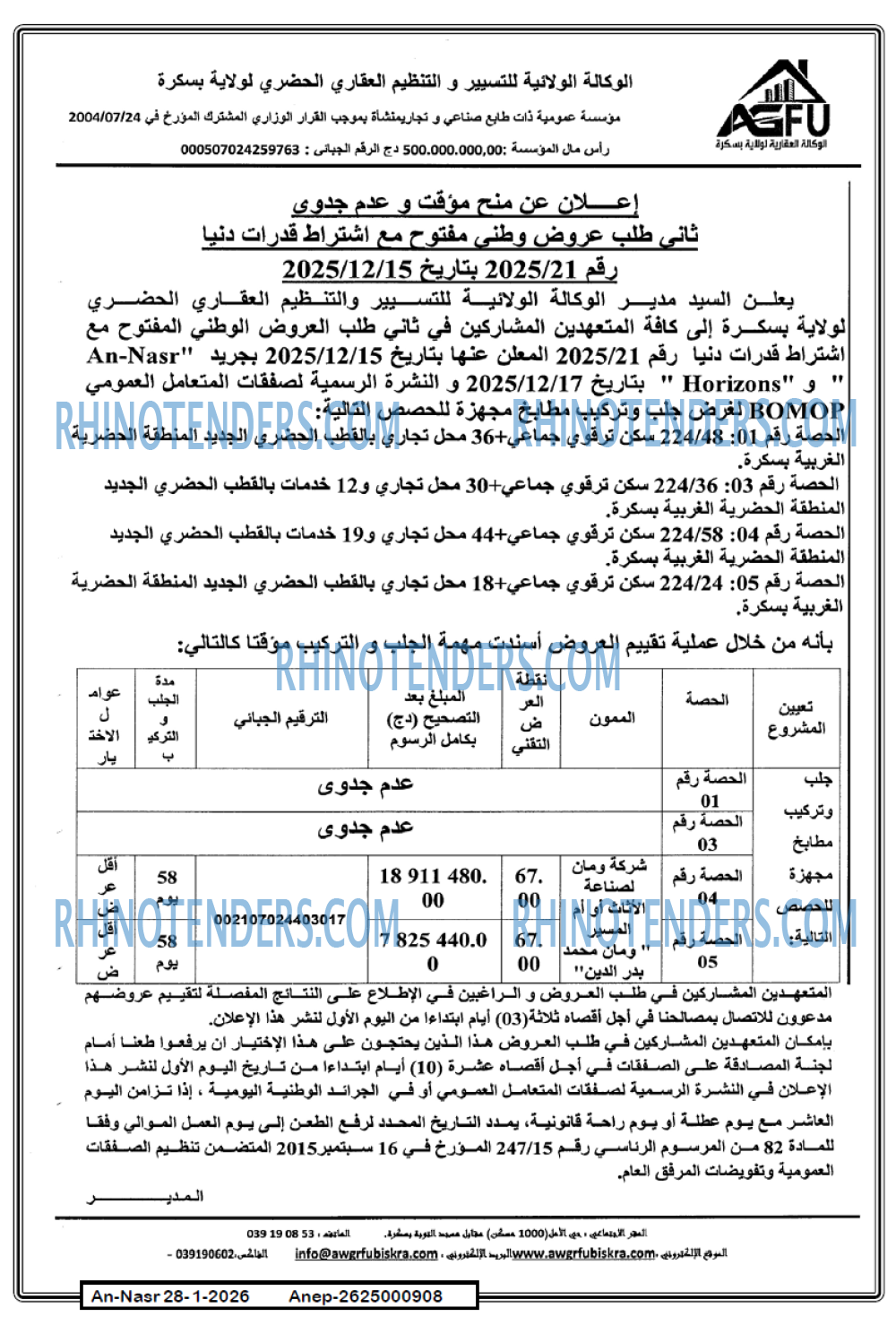 AN-NASR