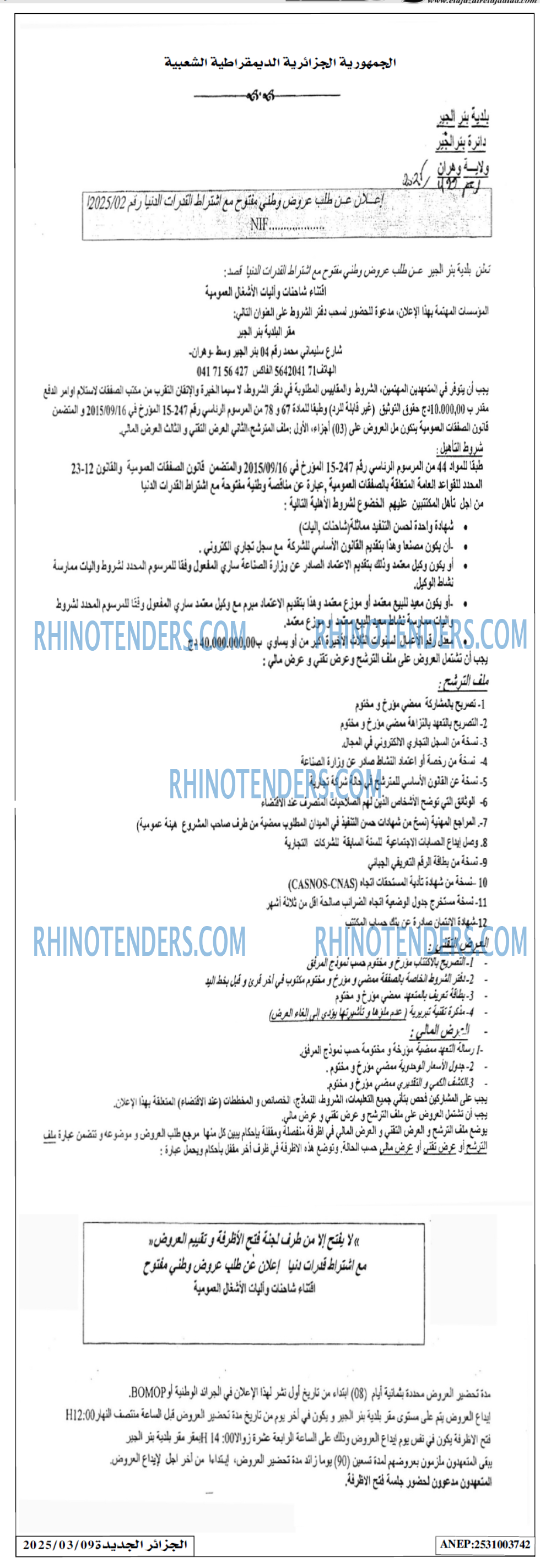 Rhinotenders