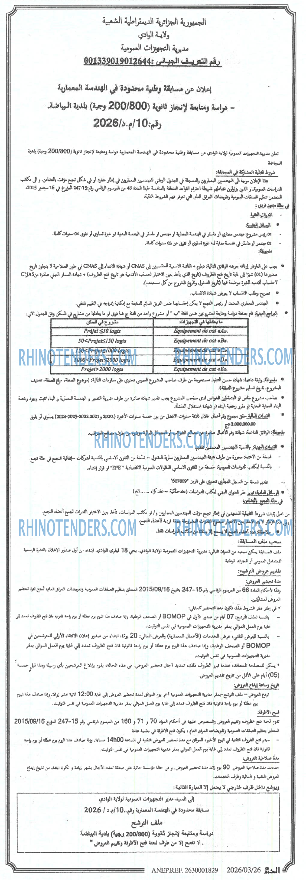 EL KHABAR