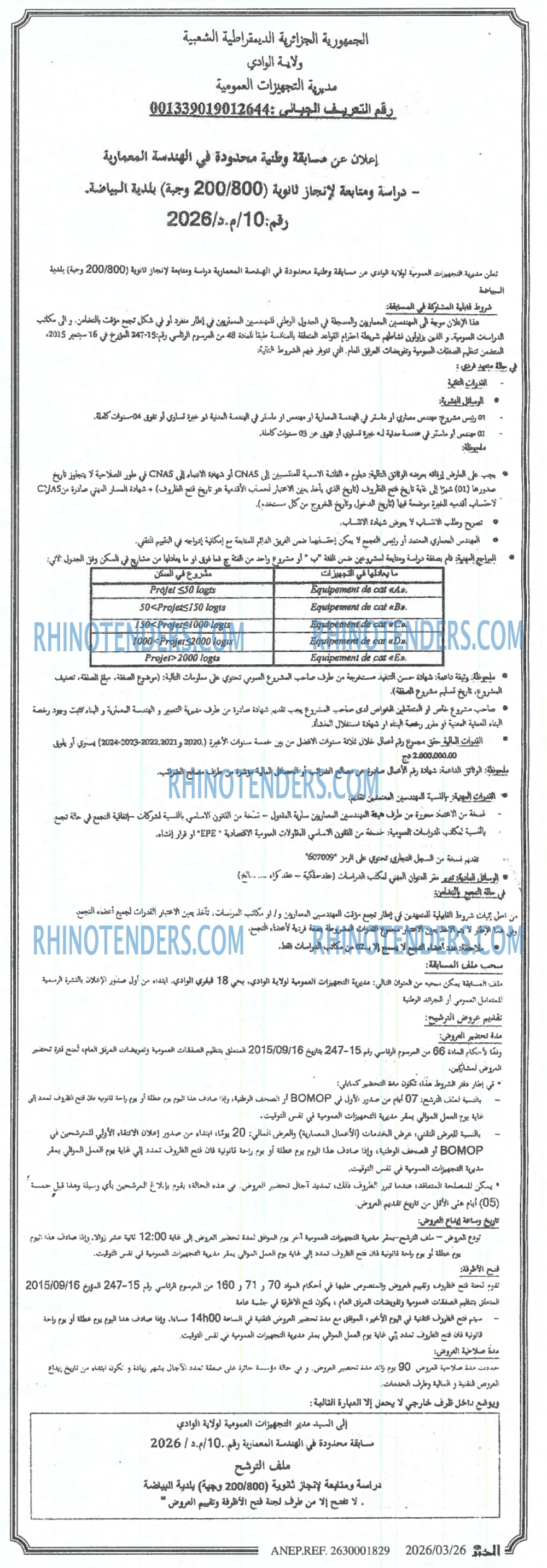 EL KHABAR