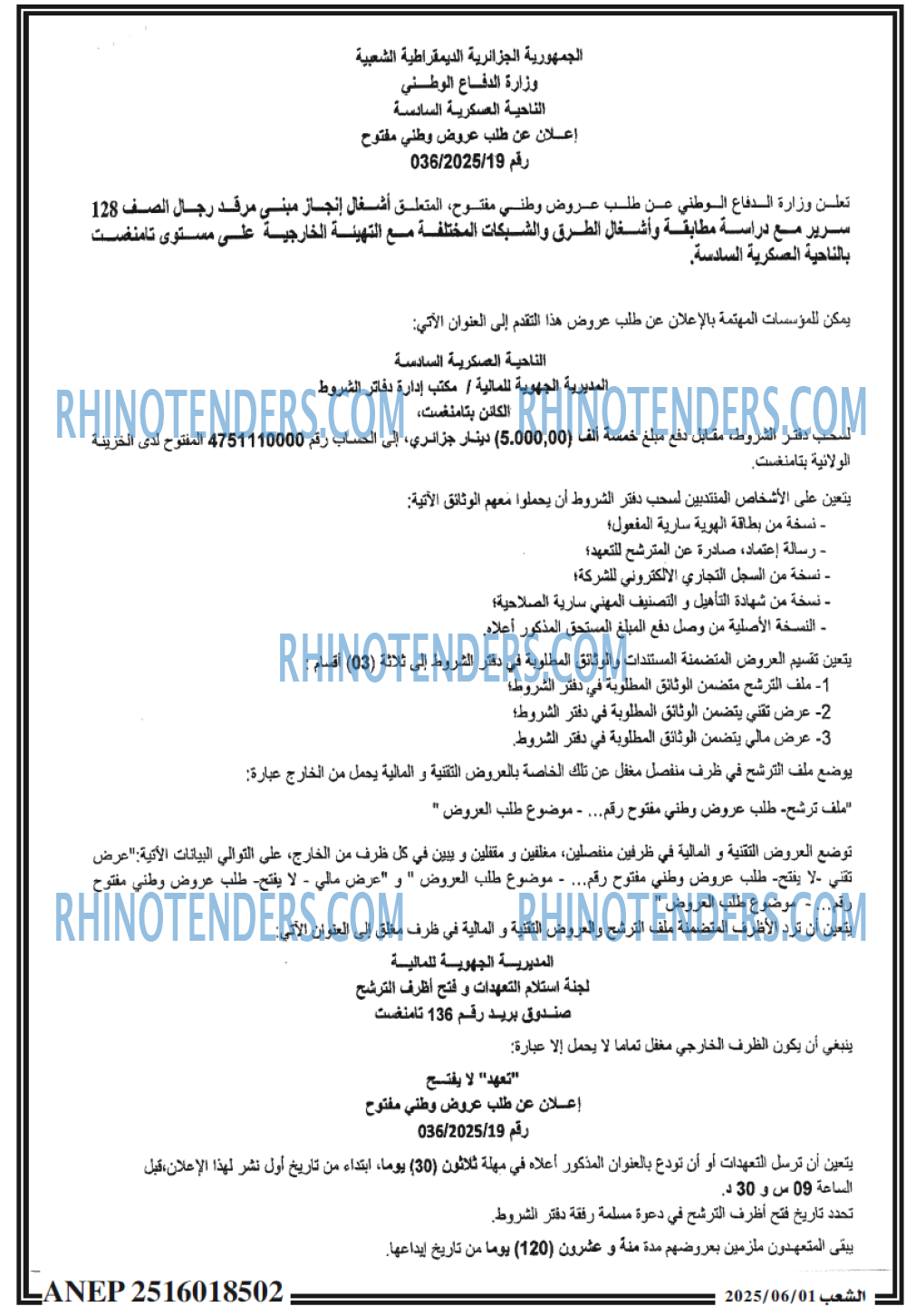 EL KHABAR