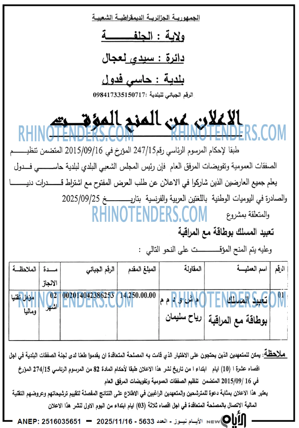 الايام