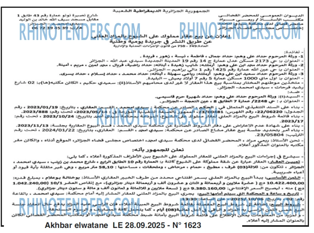Akhbar Lwatan