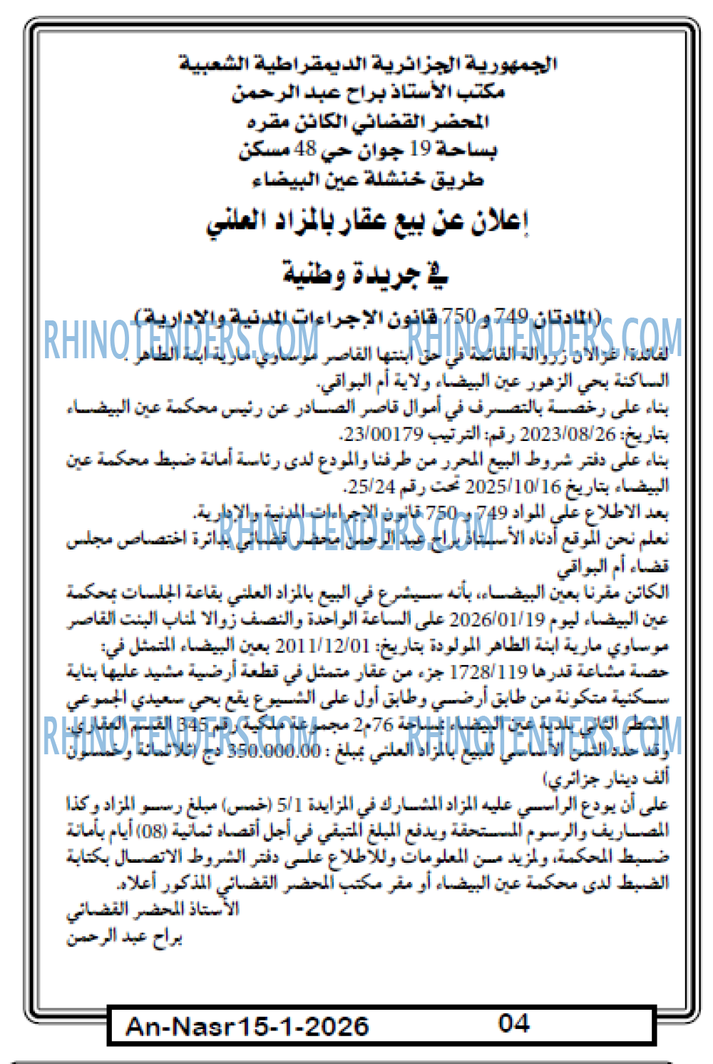 AN-NASR