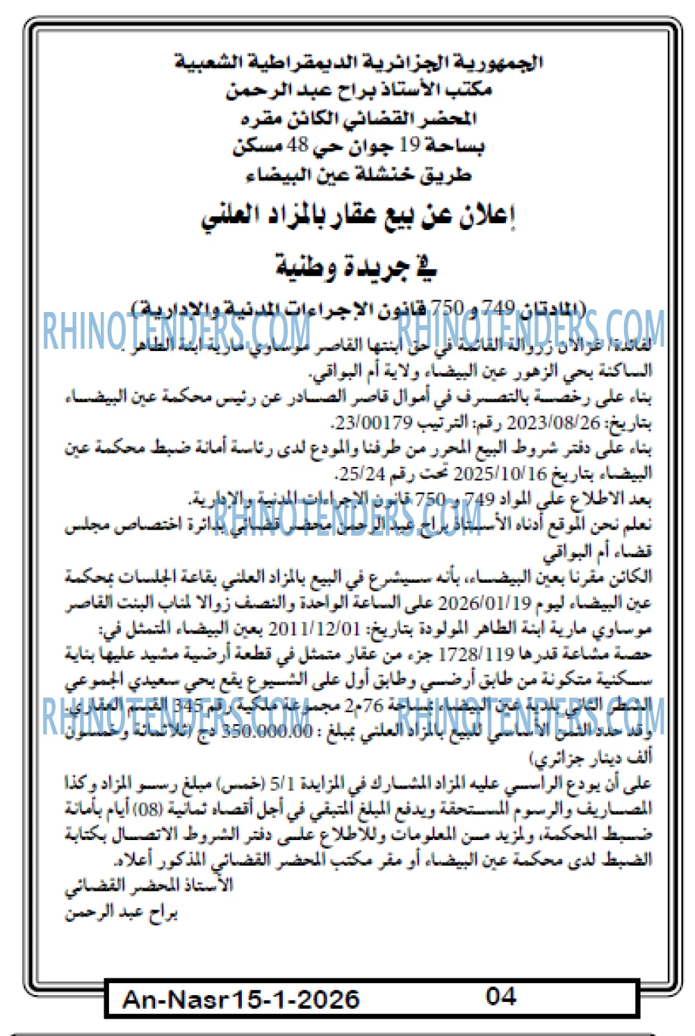 AN-NASR