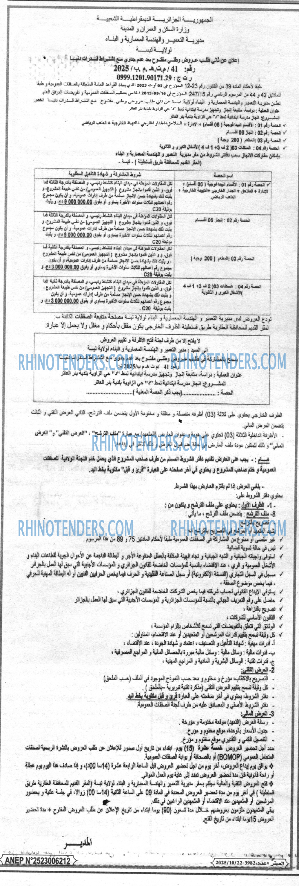 الصقر