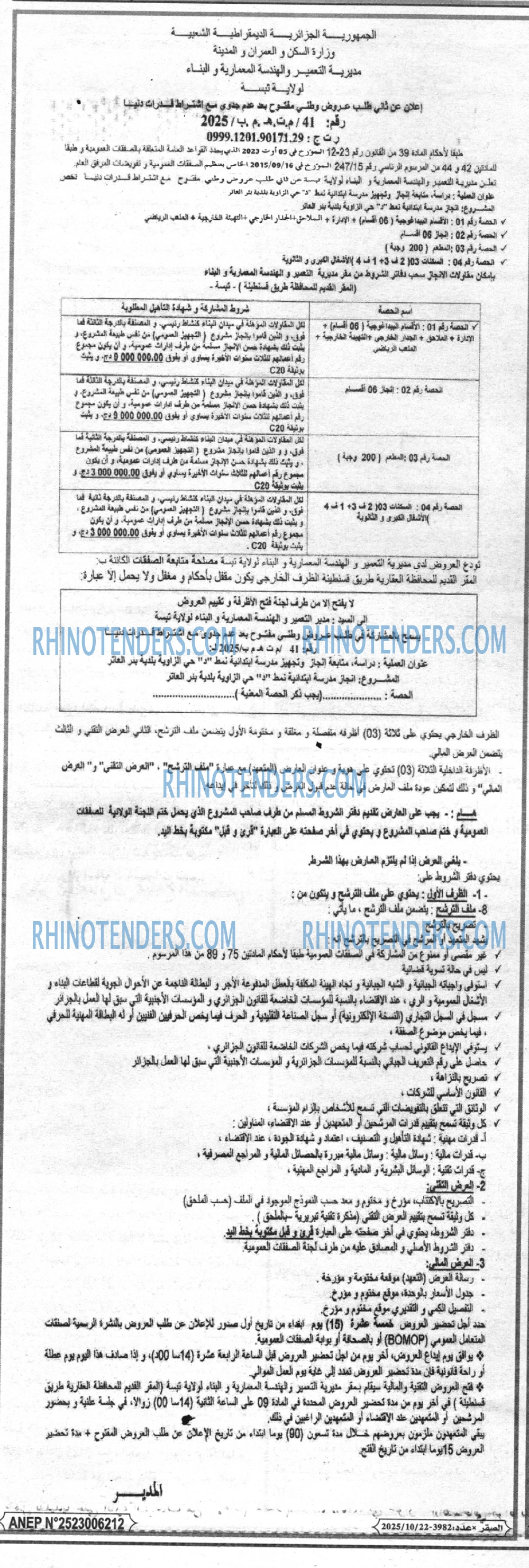 الصقر