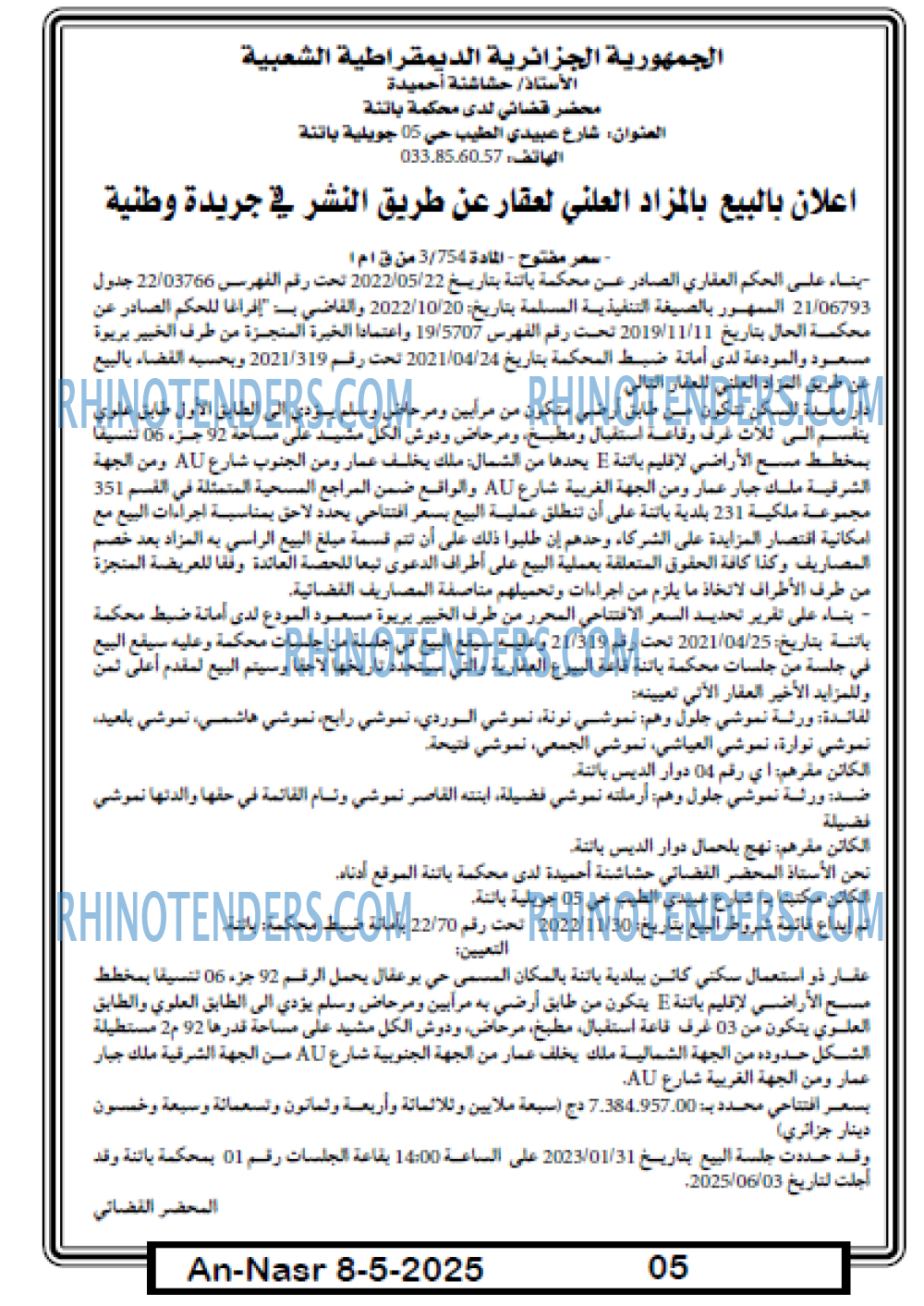 EL KHABAR
