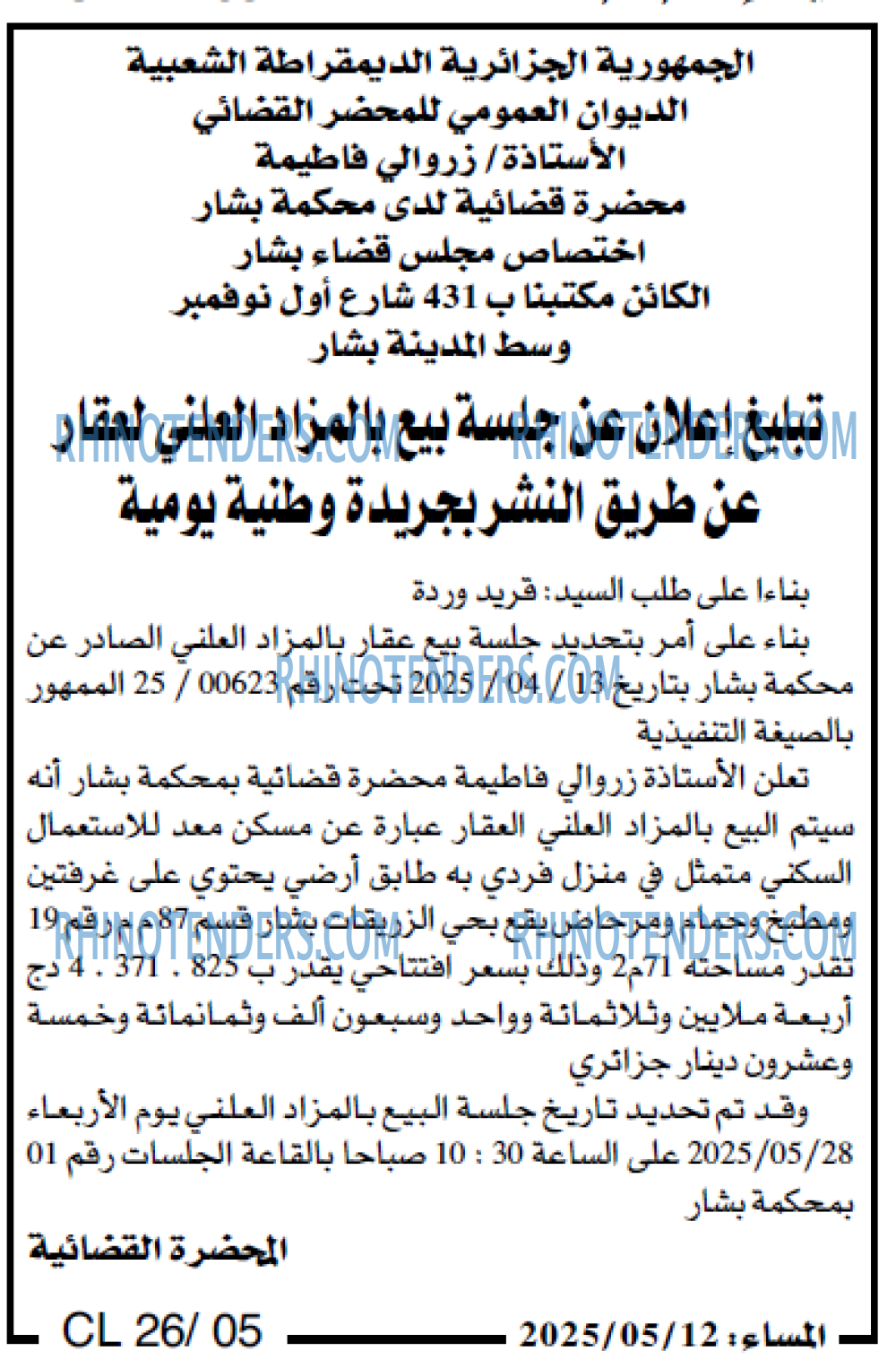 EL MOHARIR EL YOUMI