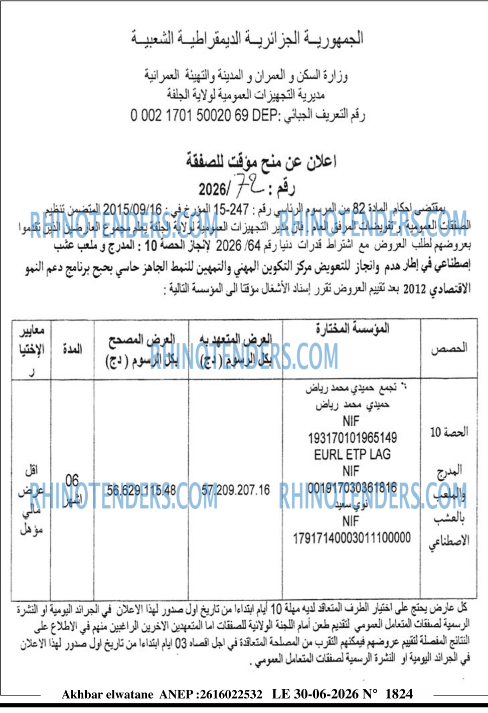 Akhbar Lwatan