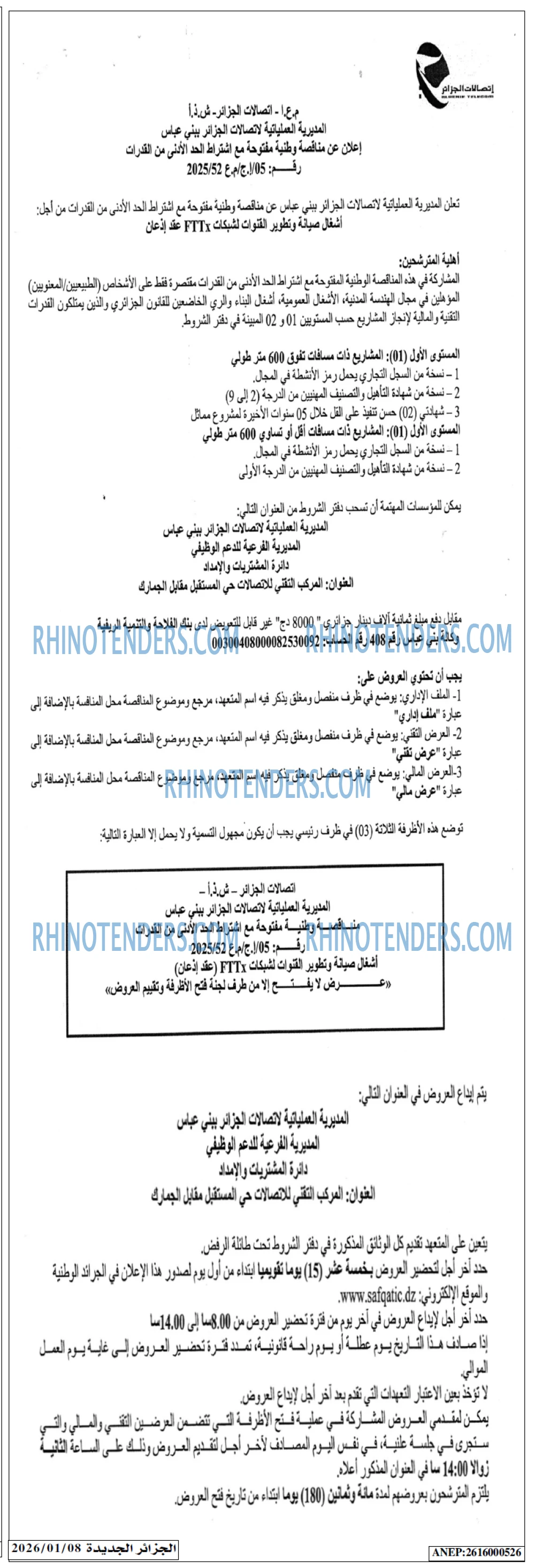 الجزائر الجديدة
