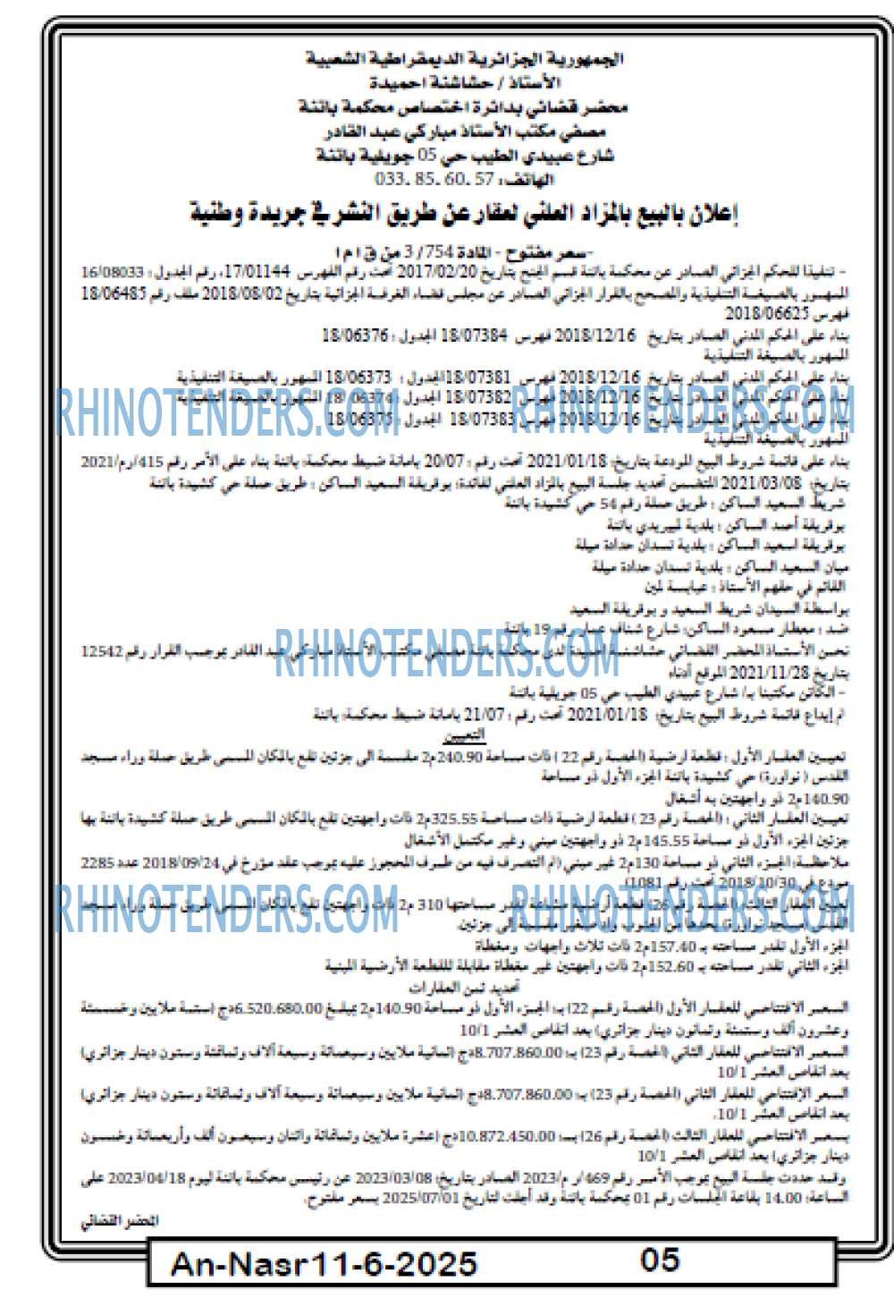 EL KHABAR
