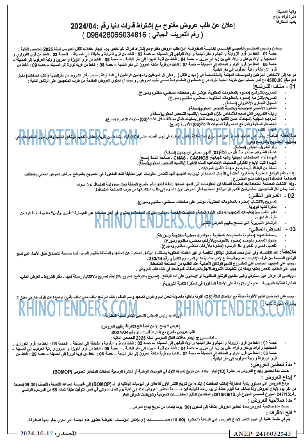 EL KHABAR