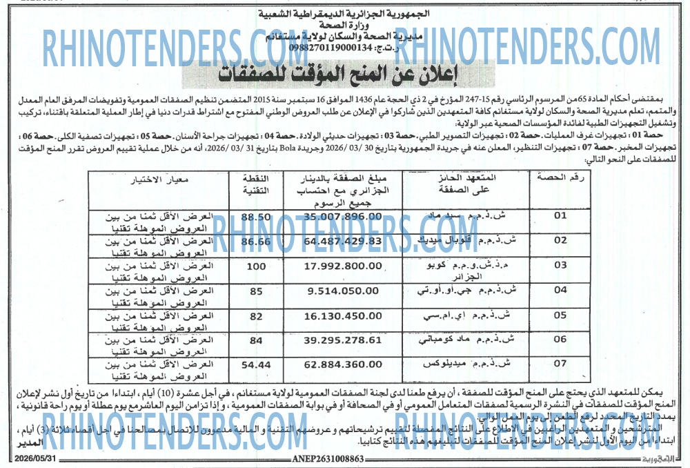 الجمهورية