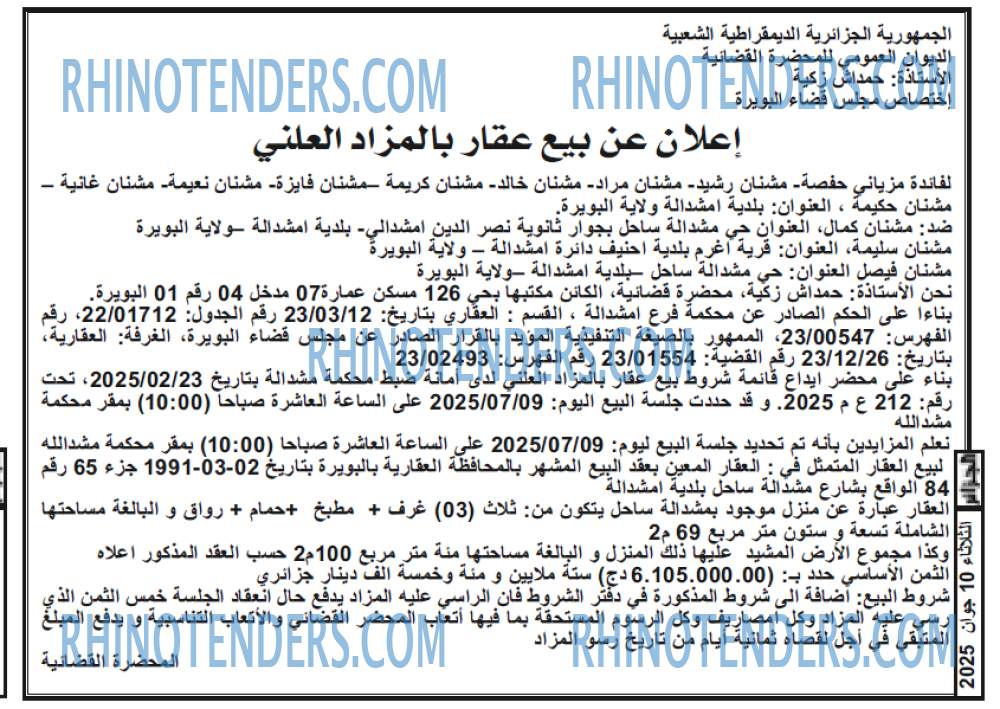 EL KHABAR