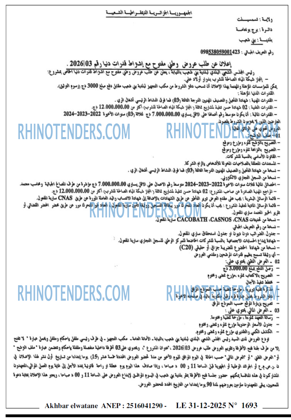 Akhbar Lwatan