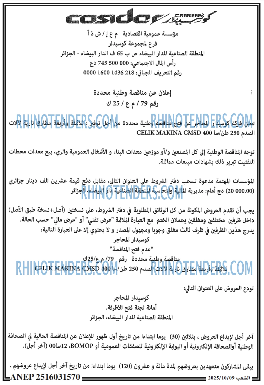 الشعب
