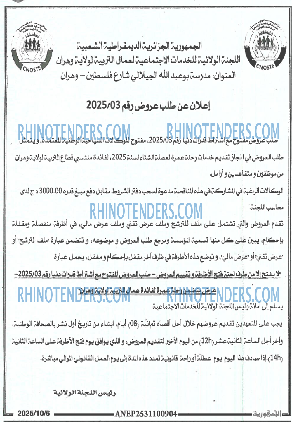 الجمهورية