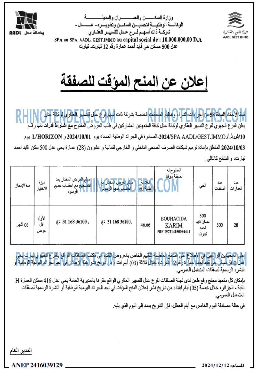 المساء