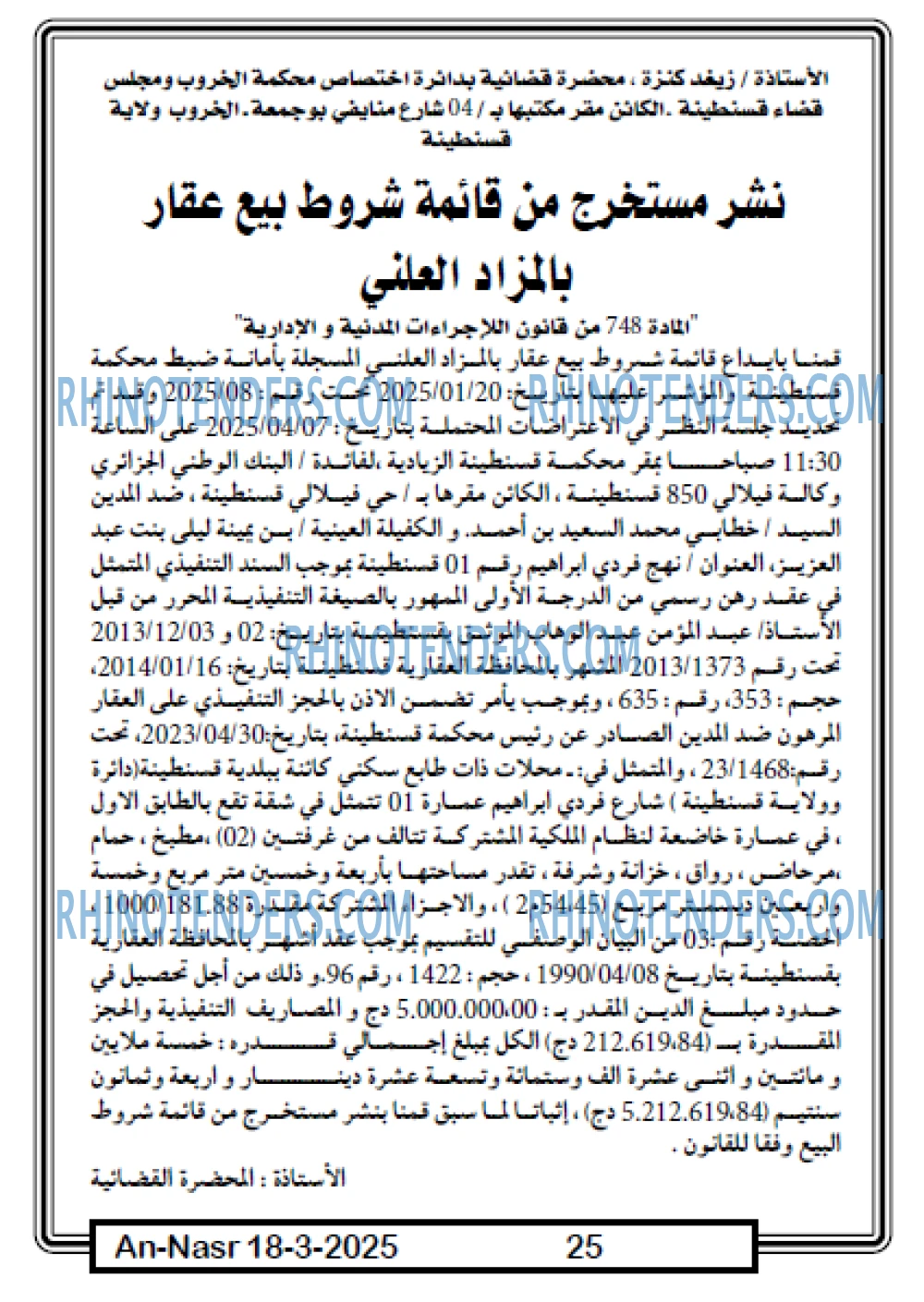 EL KHABAR