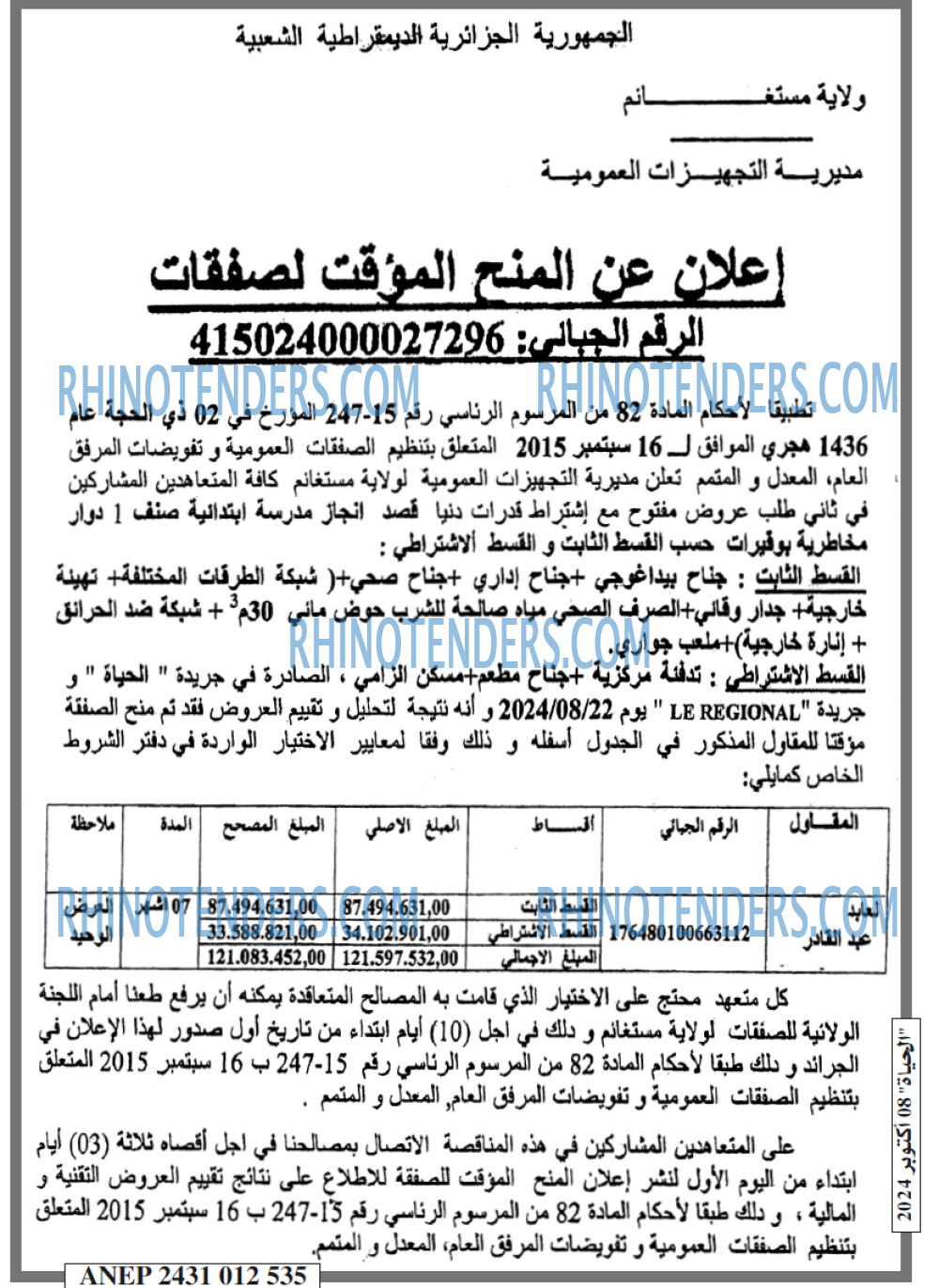 EL KHABAR