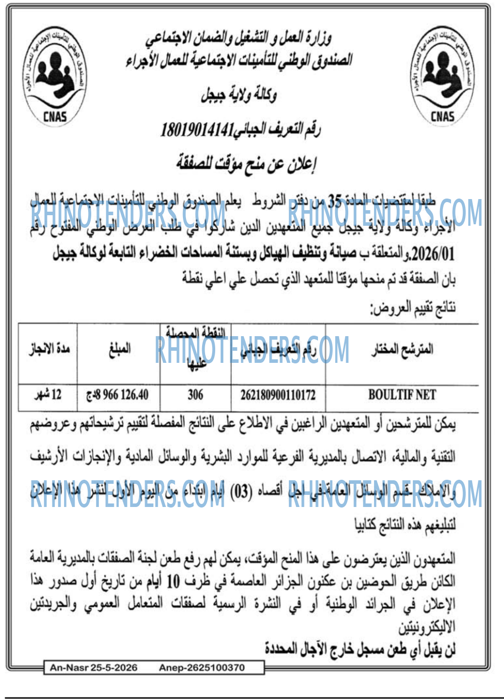 AN-NASR