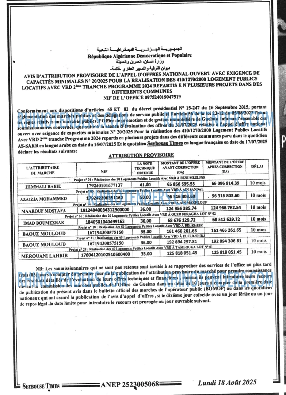 SEYBOUSSE TIMES