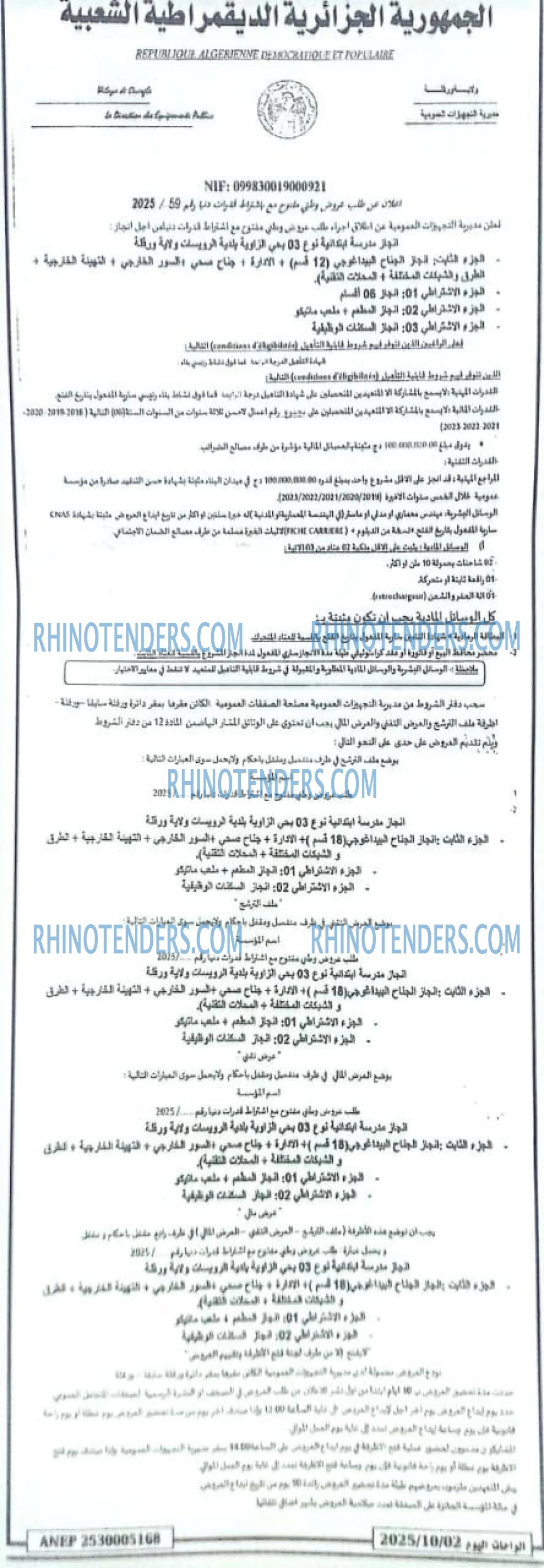 الحوار