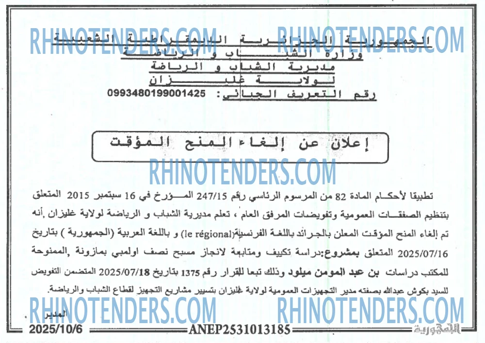 الجمهورية
