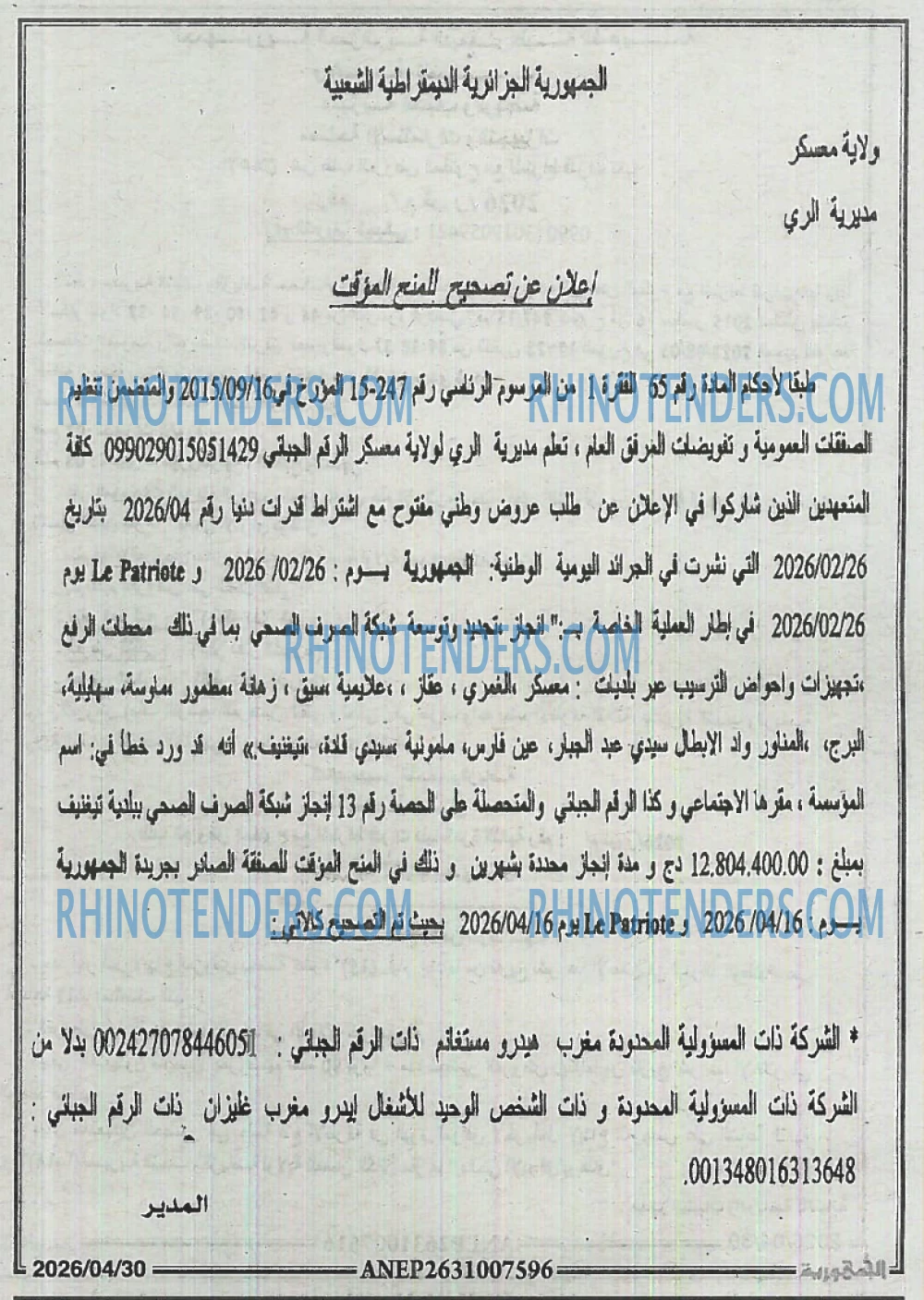 الجمهورية