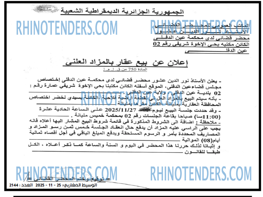 الوسيط المغاربي