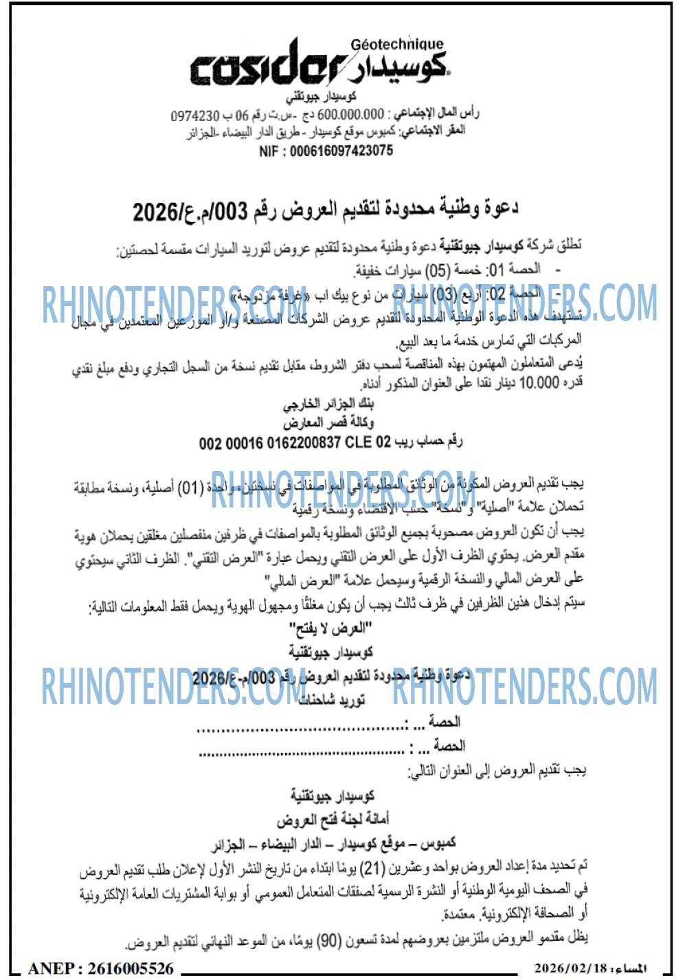 المساء