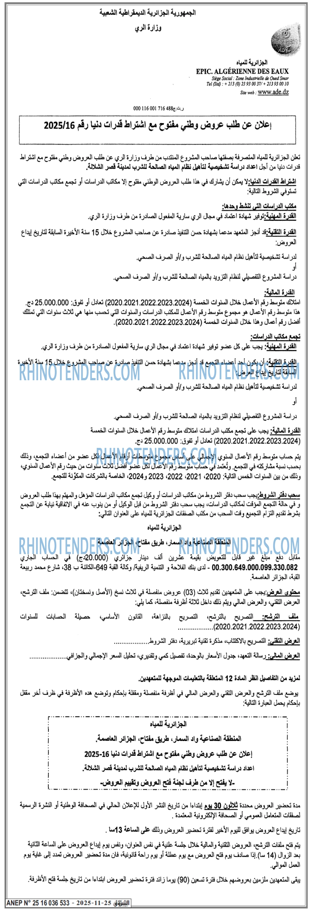 الشروق