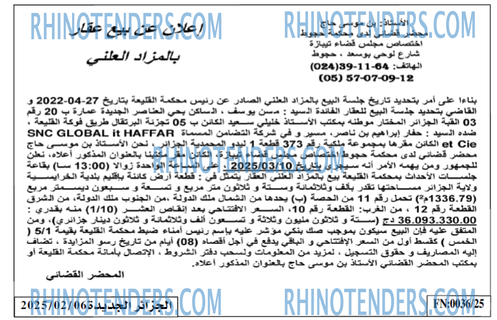 الجزائر الجديدة