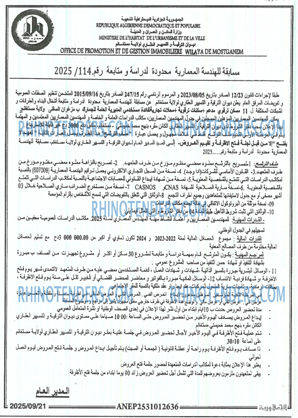 الجمهورية