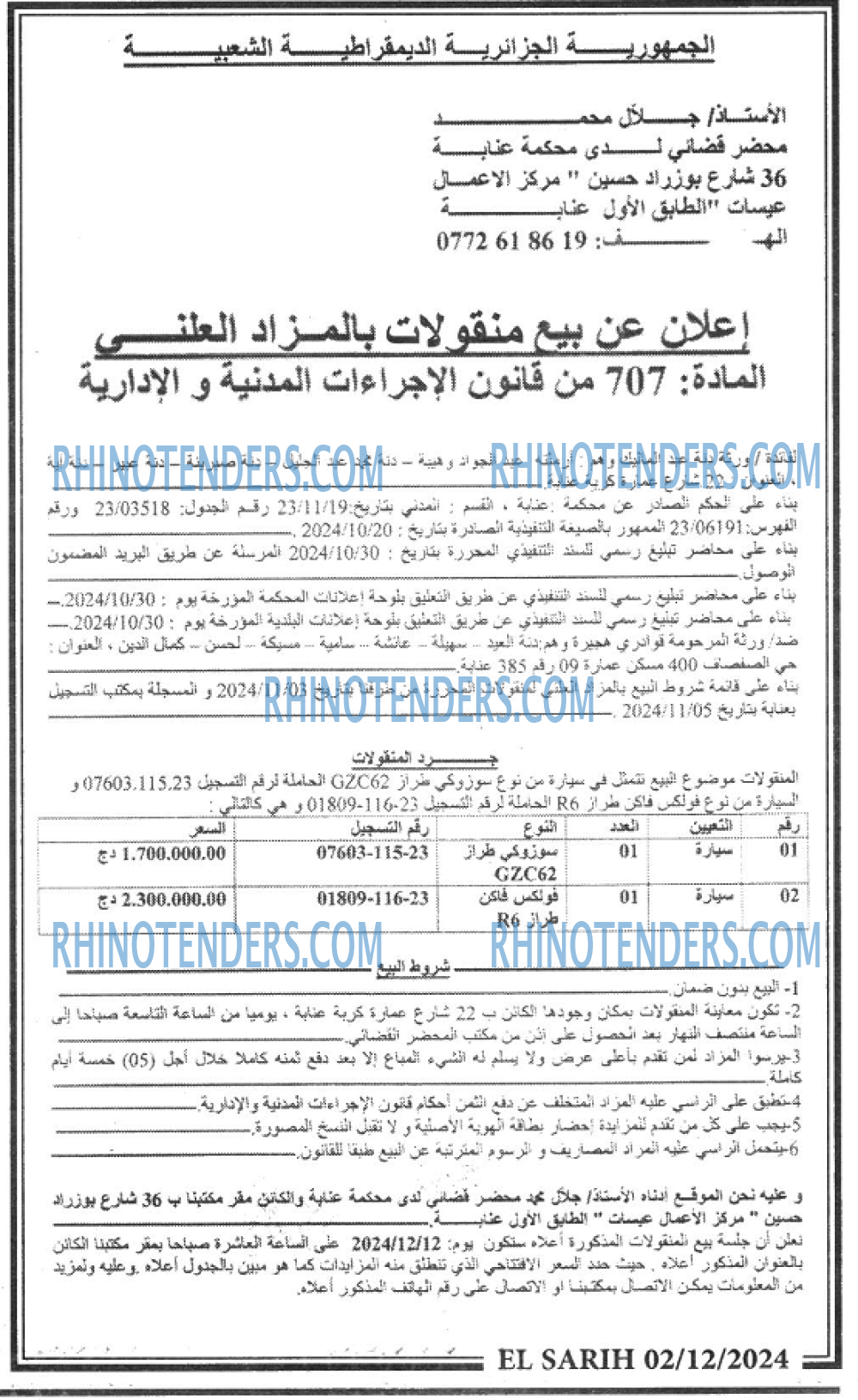 EL DJAZAIR