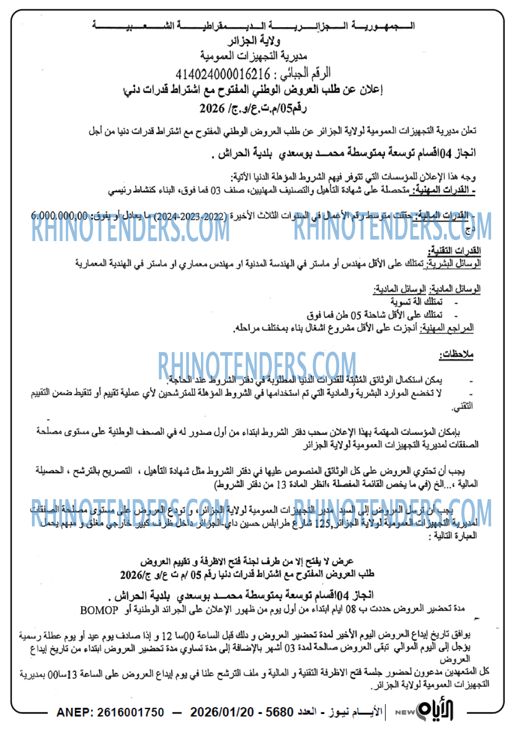 الايام