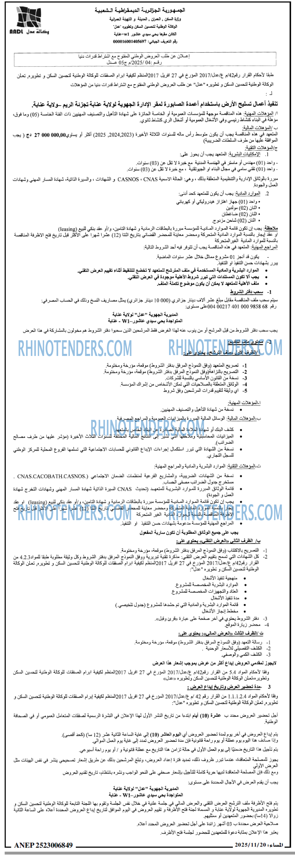 المساء