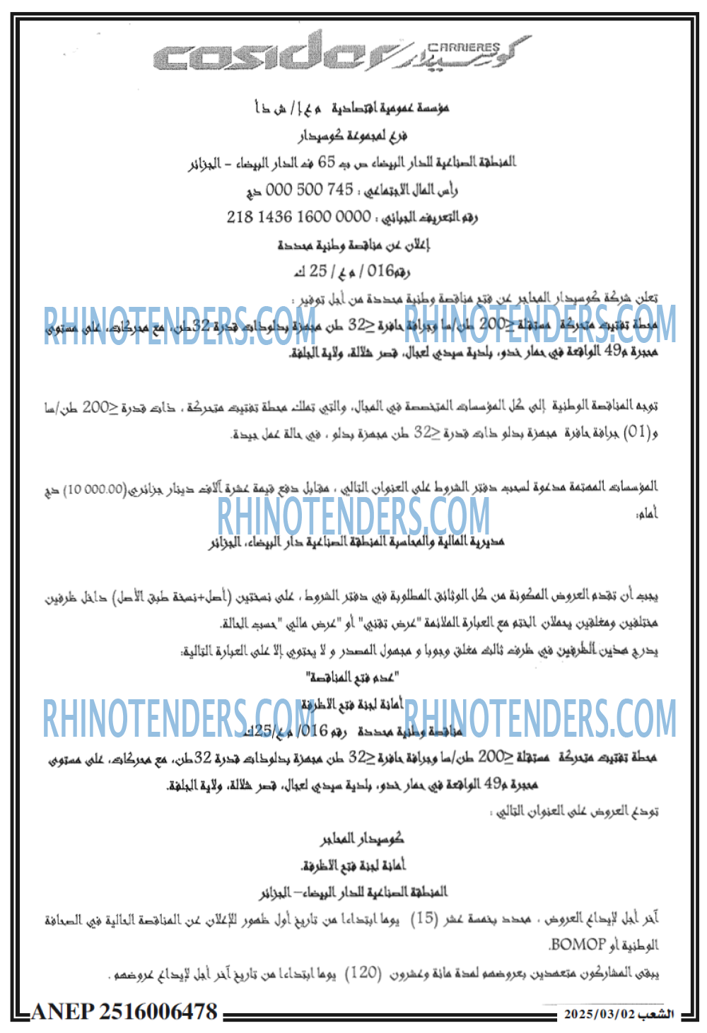 الشعب