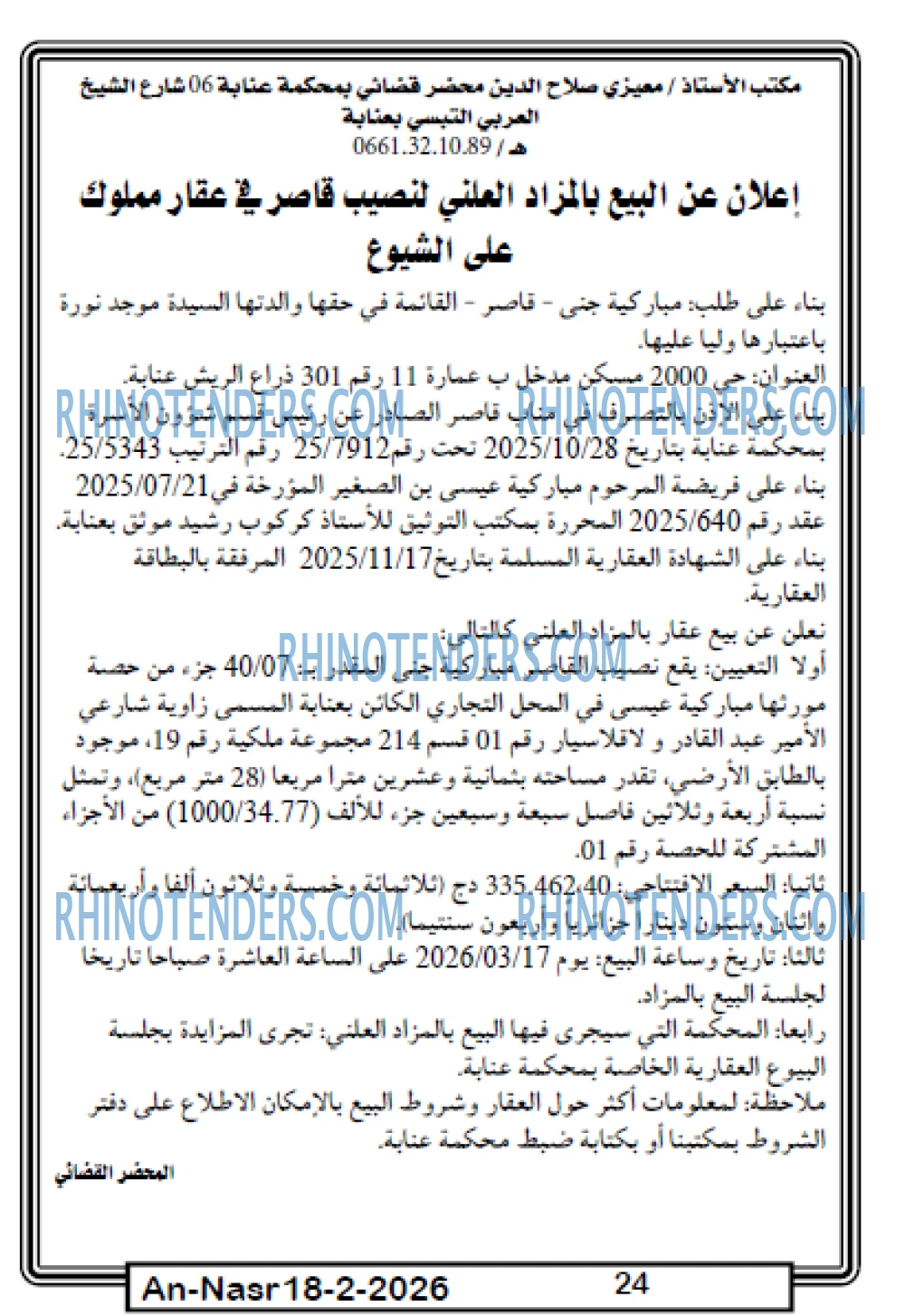 AN-NASR